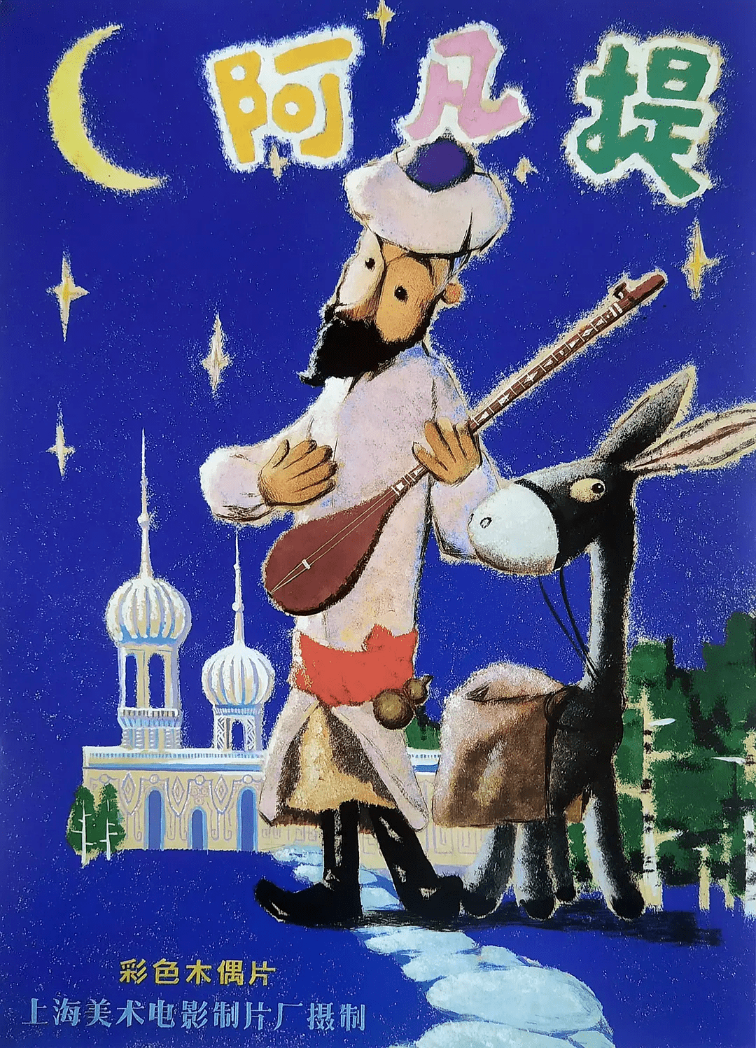 币圈阿凡提(阿凡提币aft挖矿) 币圈阿凡提(阿凡提币aft挖矿)