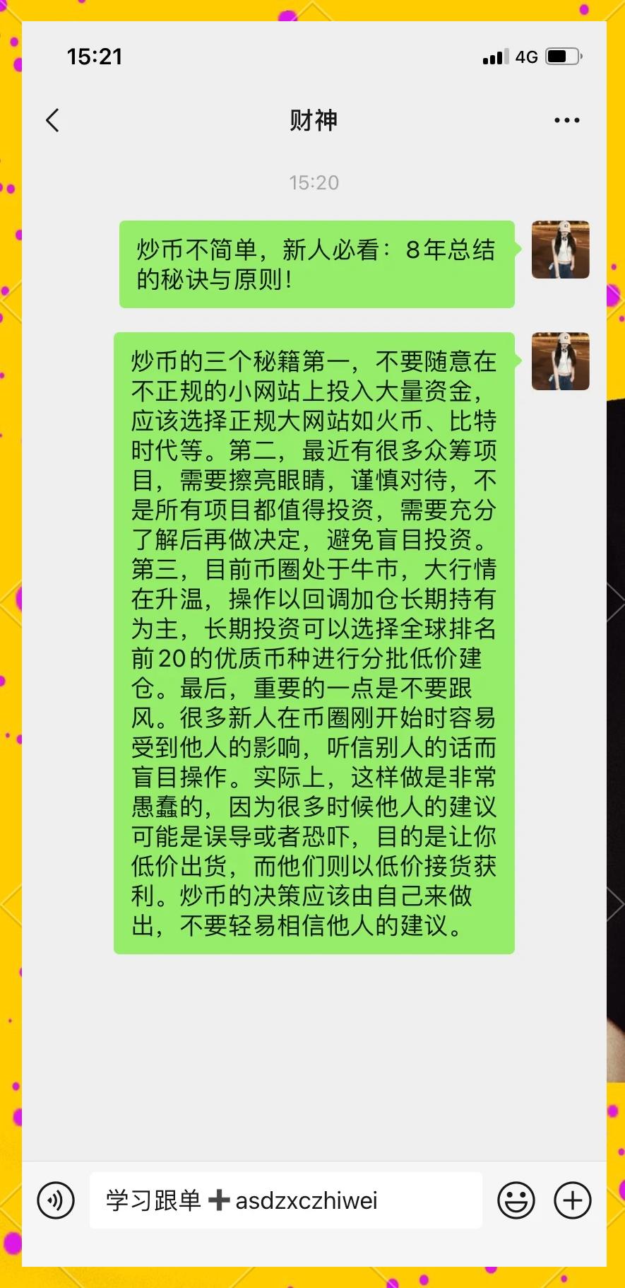 炒币操作(炒币如何操作)