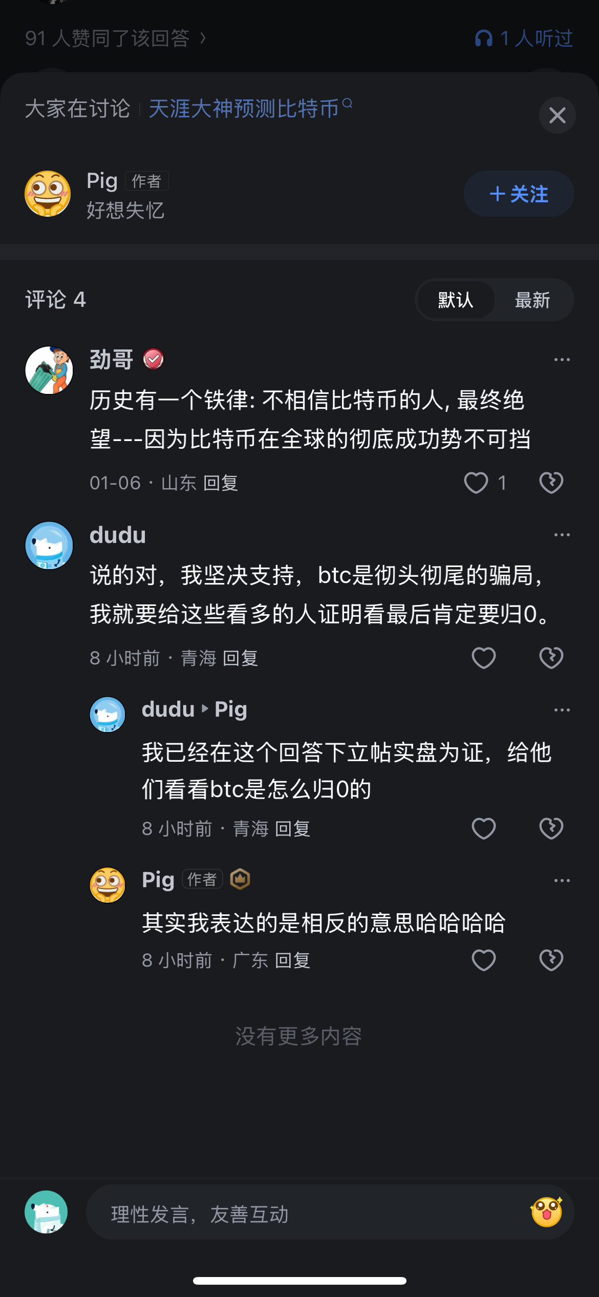 币听(笔挺的制服的身姿)