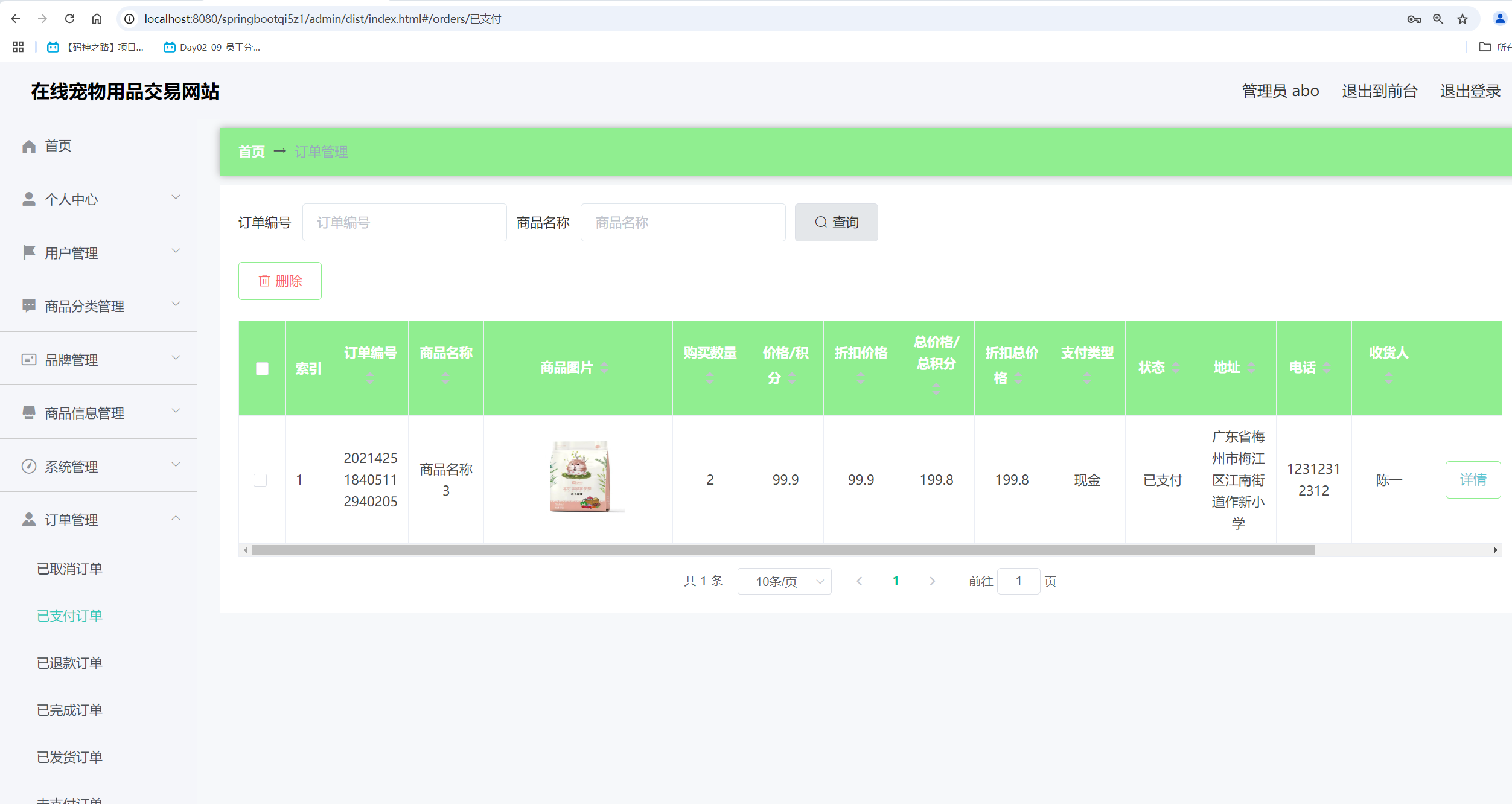 在线交易(设备销售在线交易平台) 在线交易(设备销售在线交易平台)