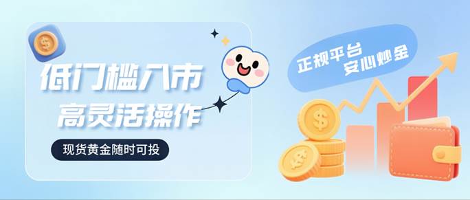 现货哪个平台好(国内现货交易平台) 现货哪个平台好(国内现货交易平台)