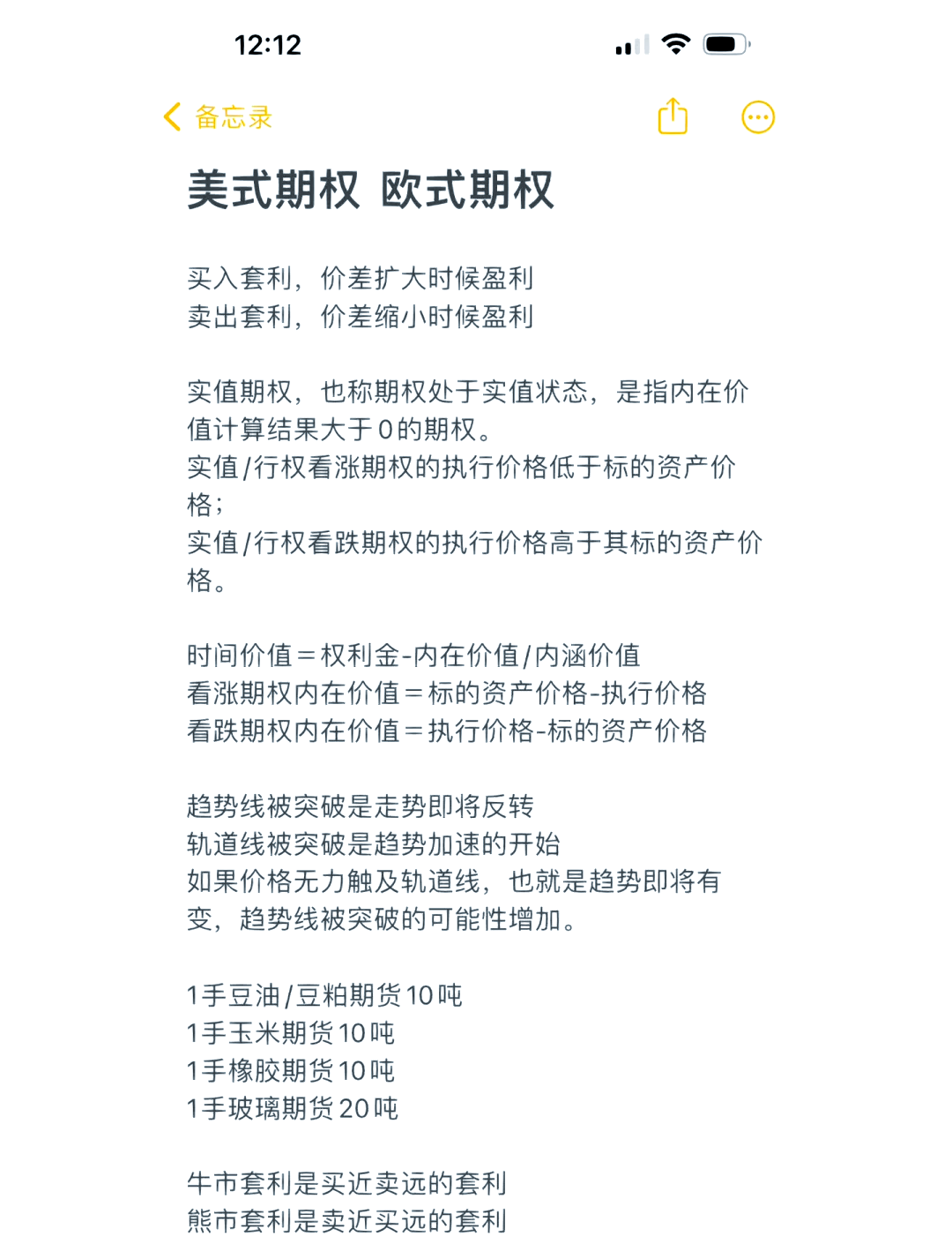 期货现货区别(期货和现货有啥区别)