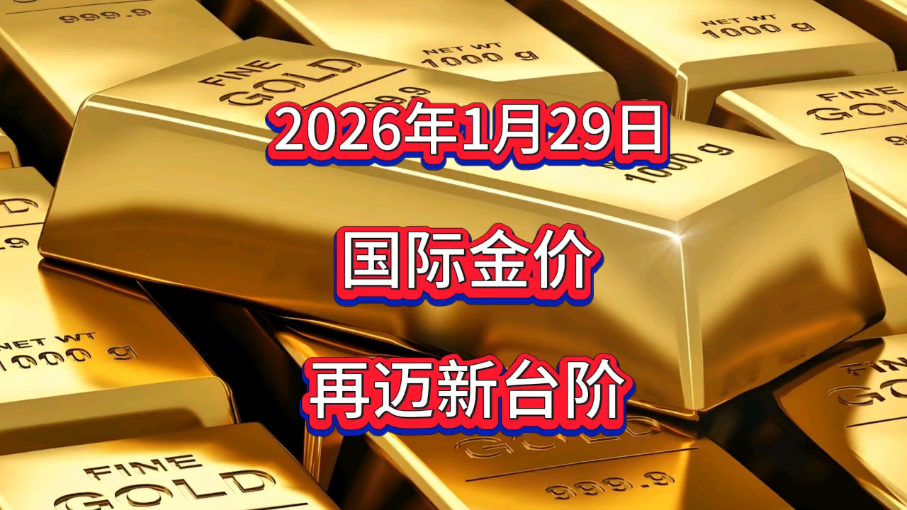 黄金国际现货(黄金国际现货实时行情走势)