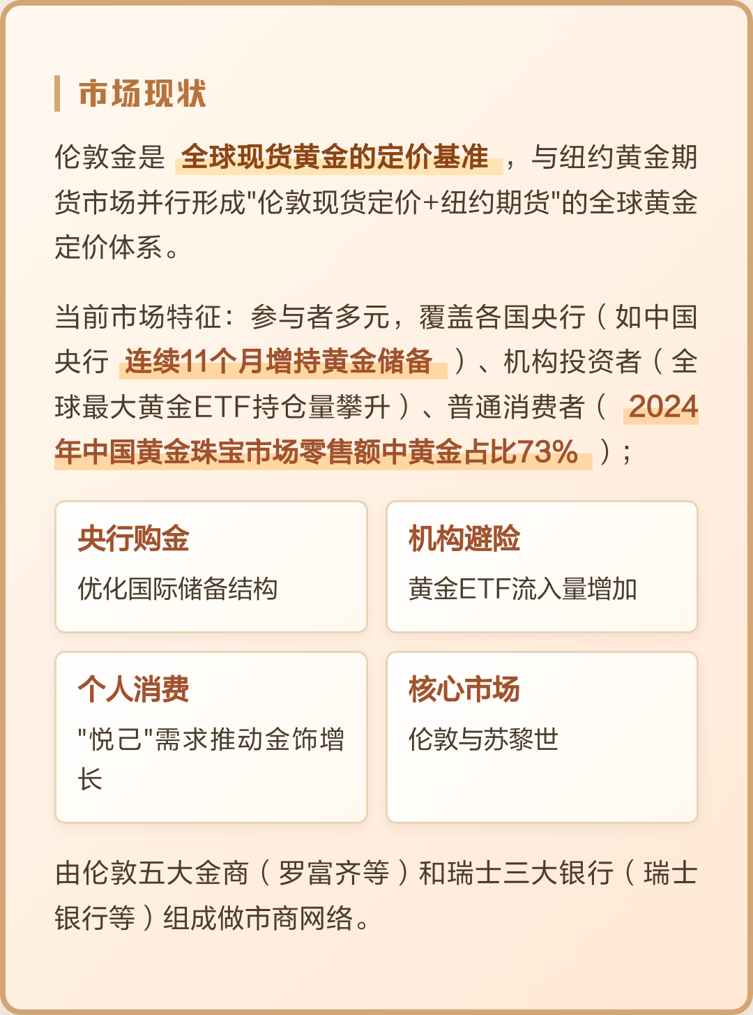 现货伦敦黄金(伦敦黄金价格查询今日)