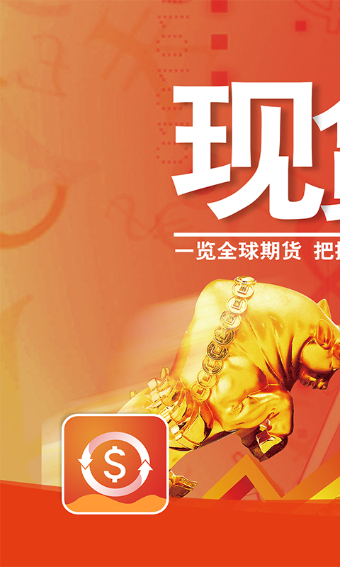 现货app(现货黄金交易正规平台)