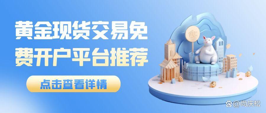 现货电子交易(现货电子交易网app)