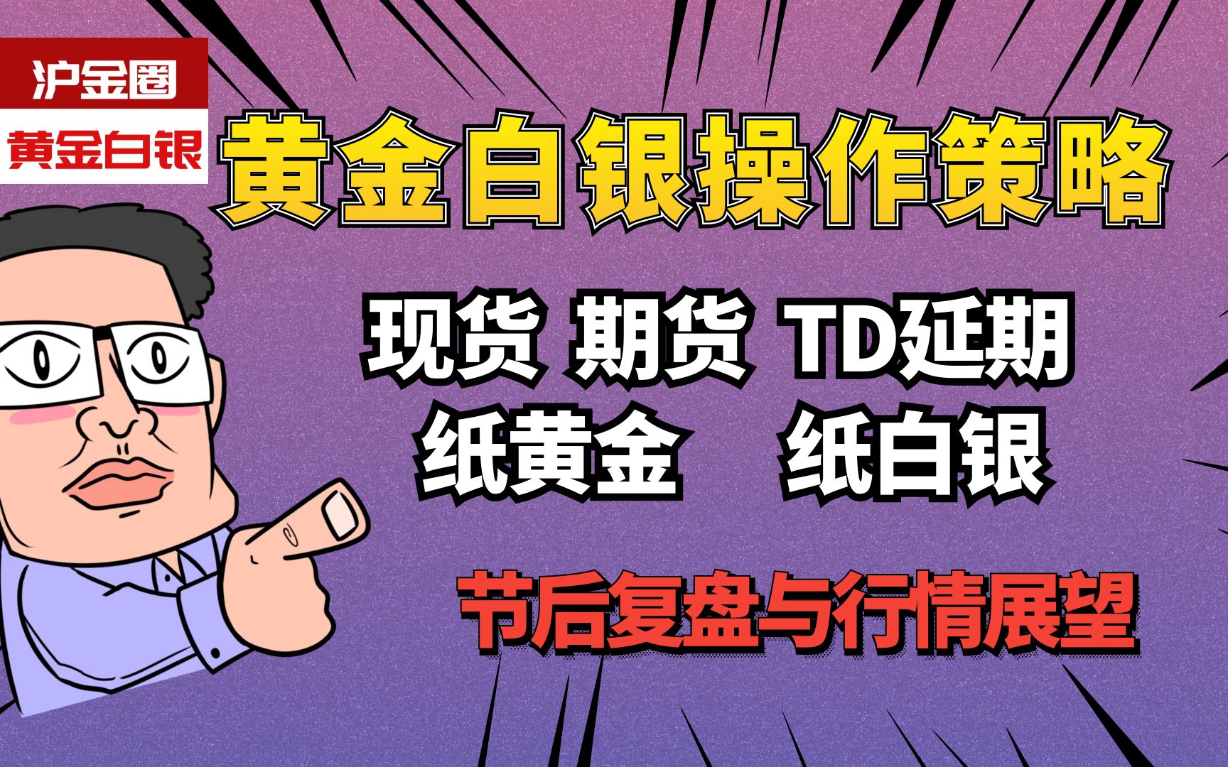 现货延期(现货延期交收合约)